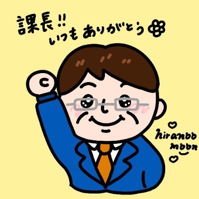 ３番 サード ふあいか＠課長のプロフィール画像