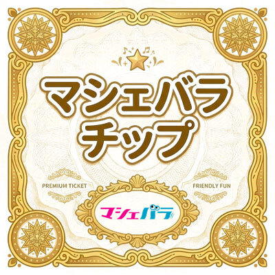 マシェチップのプロフィール画像