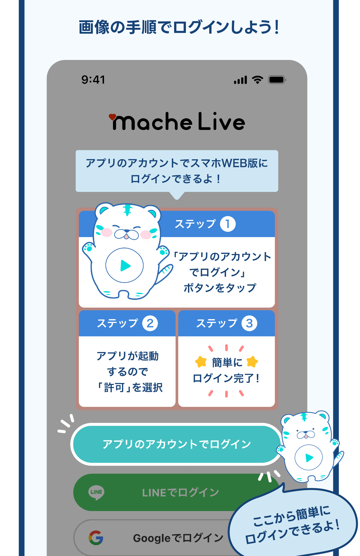 SP】クレジット決済_40％増量 | マシェLIVE（マシェライブ） - 配信者と視聴者をつなぐライブ配信