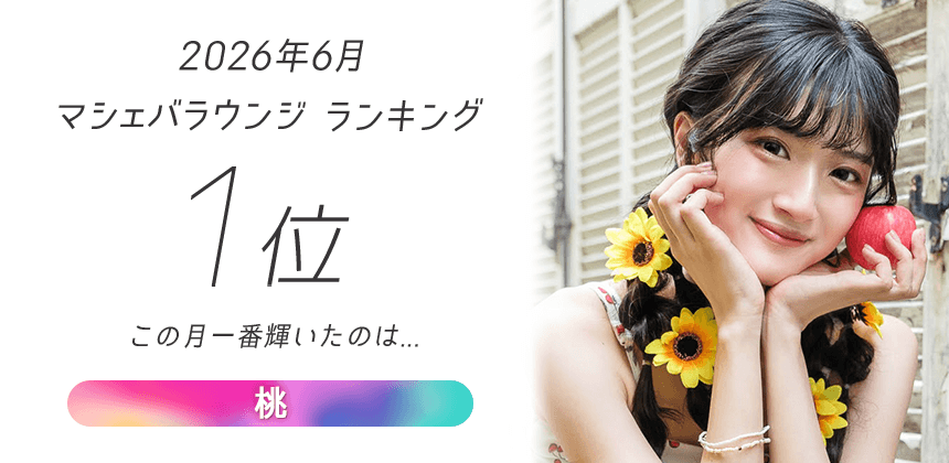イベント