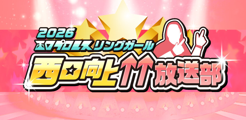 イベント