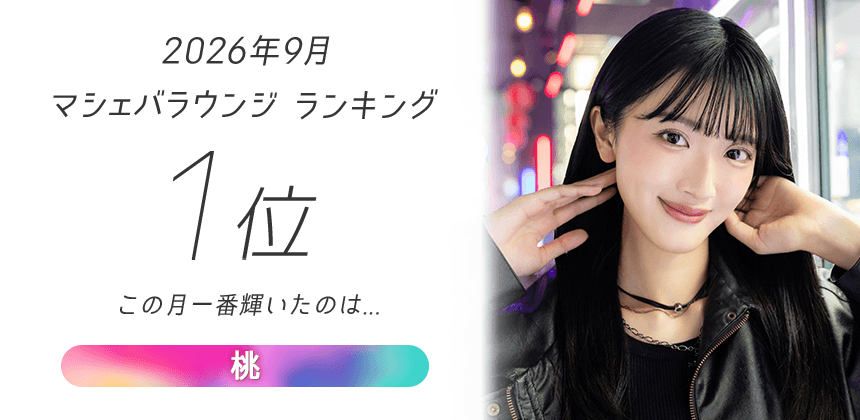 イベント