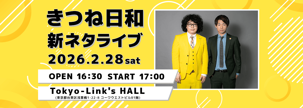 リアルイベント画像