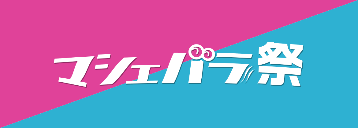 リアルイベント画像