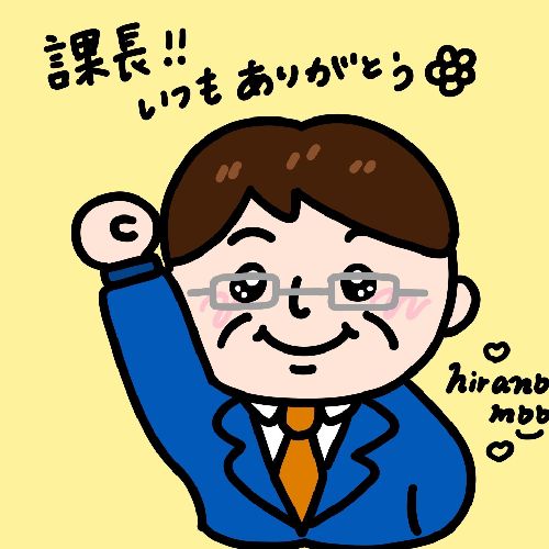 ３番 サード ふあいか@課長のプロフィール画像