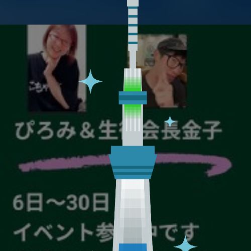 みーたん(20日オフ会楽しむ)のプロフィール画像