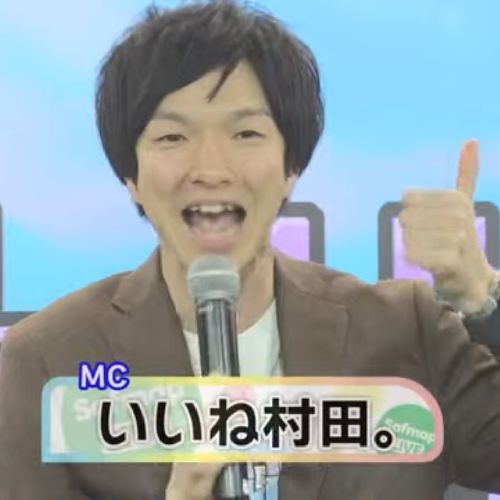 なか。(いいね村田。キテミテイベント参加の公認応援隊長)のプロフィール画像