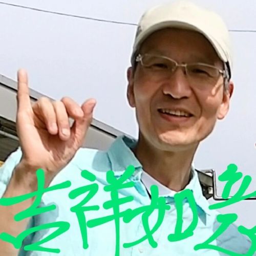 😎🤟🏻🍀yabebe ojisan61のプロフィール画像