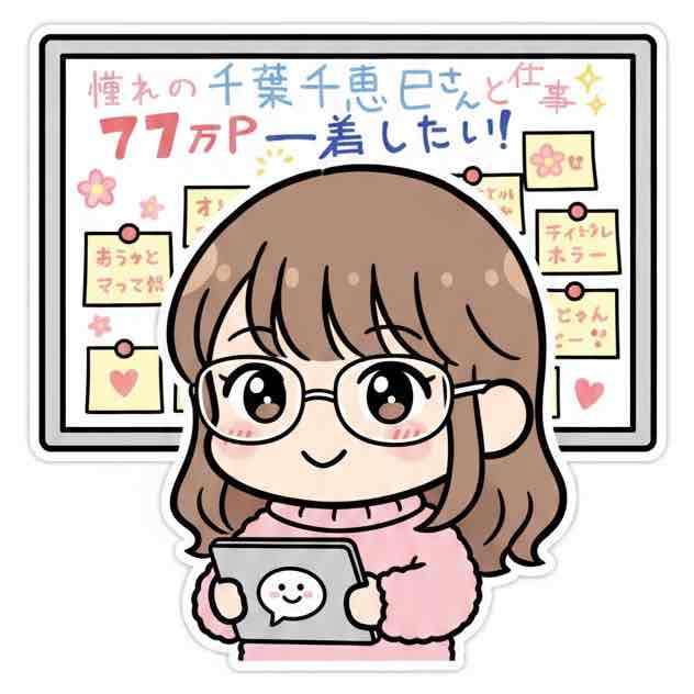 みらいなおきのプロフィール画像