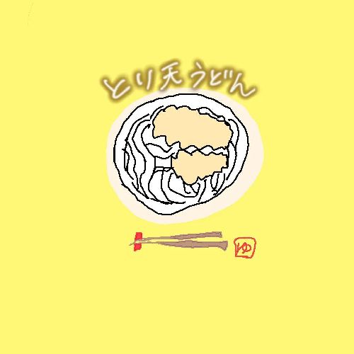 鶏天うどんのプロフィール画像