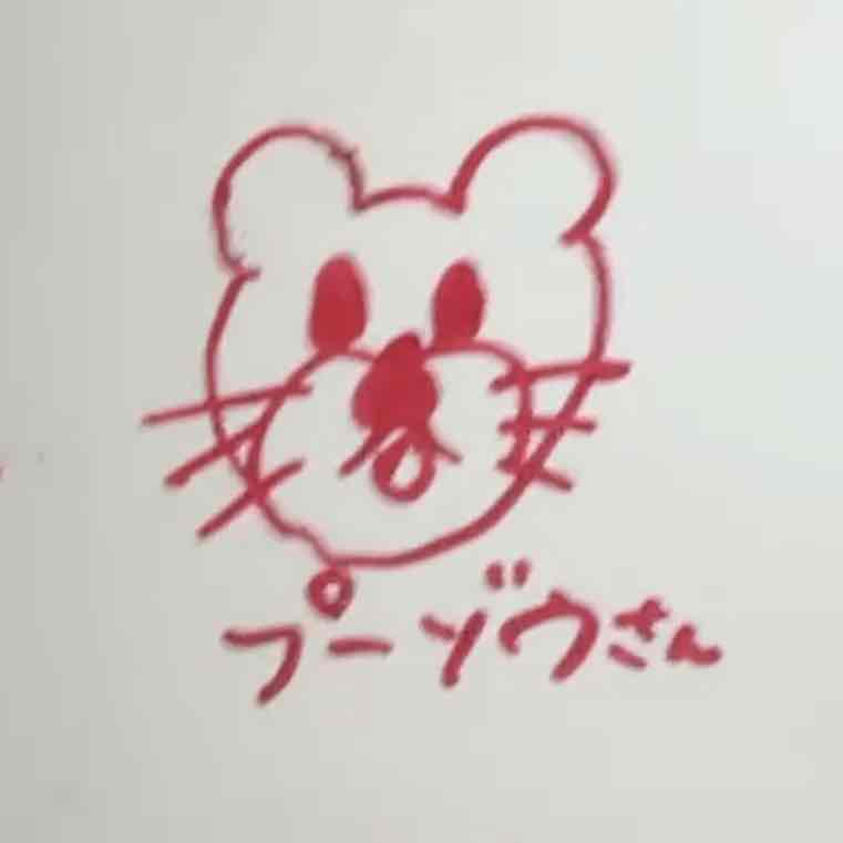 プーぞうのプロフィール画像