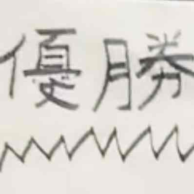 みき🦕🧵のプロフィール画像