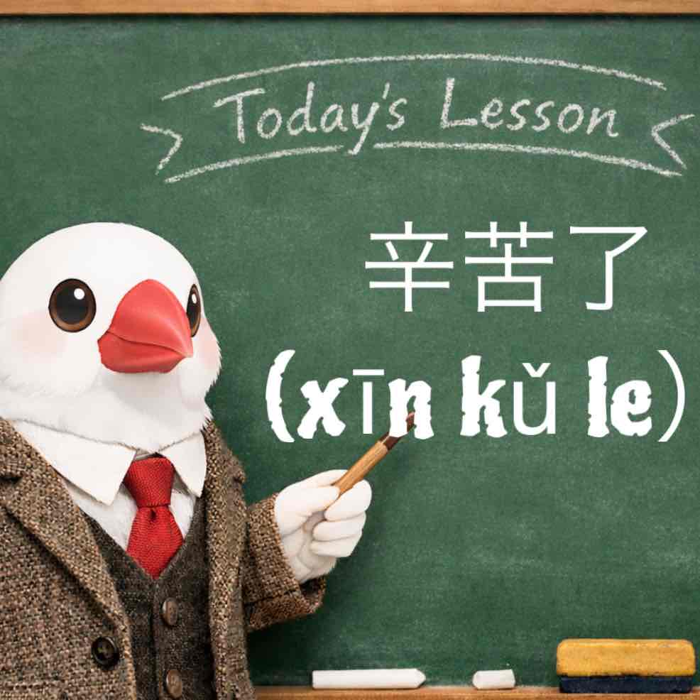 ꉂ⸌⍤⃝⸍｡oO(ﾌﾞﾝﾁｮｳﾉﾊﾄ@辛苦了)のプロフィール画像