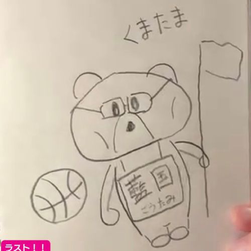 くまたま🐻JBOY藍沢晃多🦕🧵GoTo藍国(あいらんど)🫶のプロフィール画像