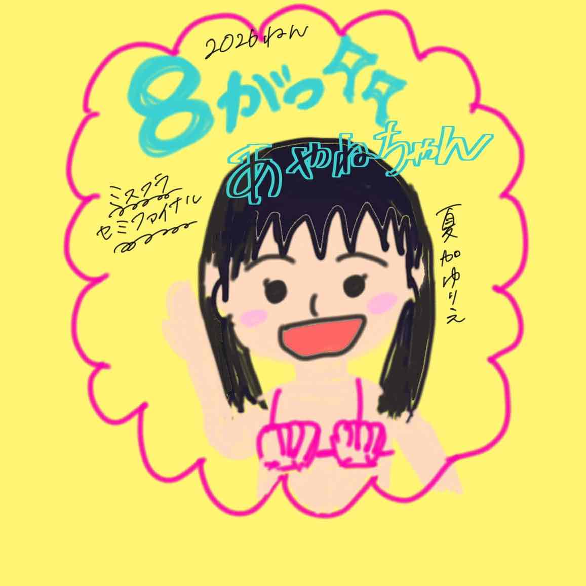 ayaneのプロフィール画像