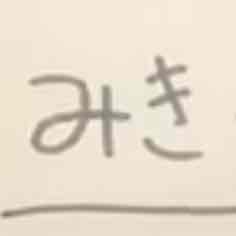 みき🦕🧵のプロフィール画像