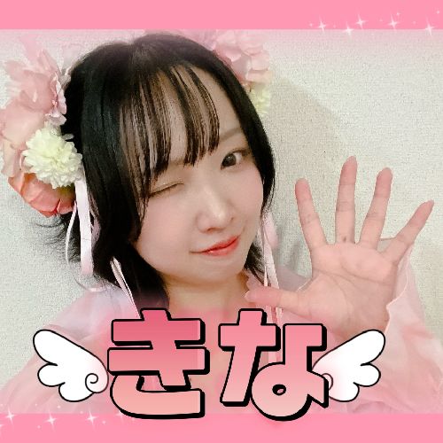 きなのプロフィール画像